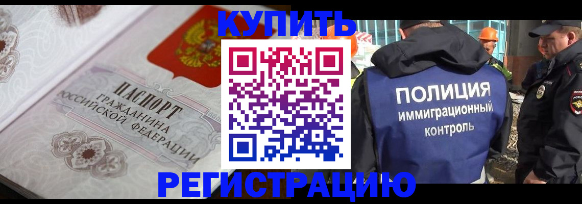 временная регистрация собственник в Учалы