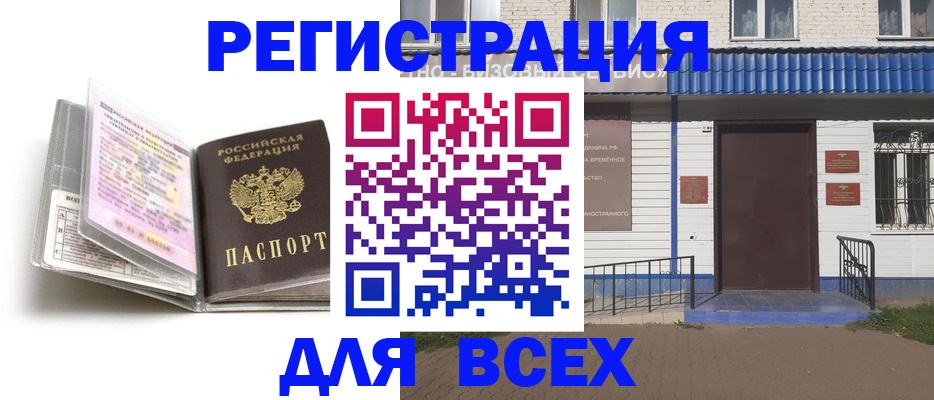 регистрация для дет. сада в Учалы
